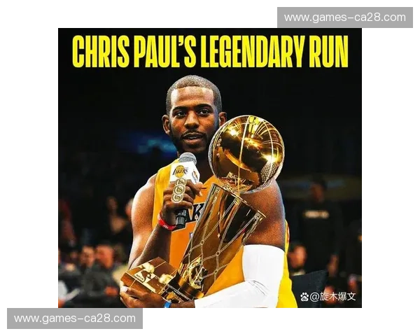 绝代双骄：保罗与詹姆斯，一场跨越时代的篮球史诗